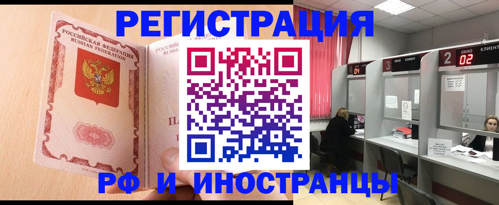 регистрация в Сунже