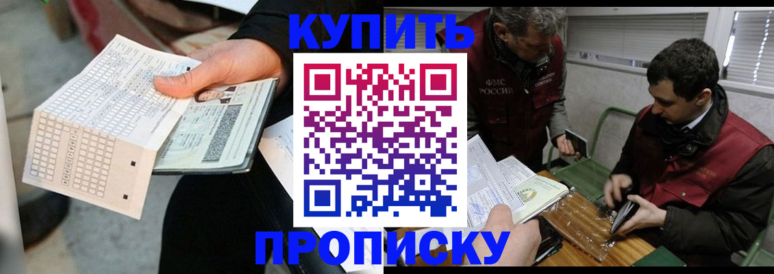 прописка поиск в Сунже