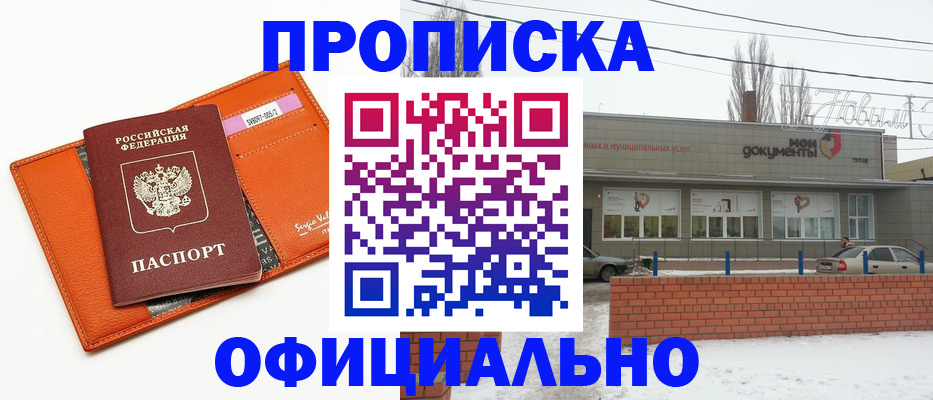 временная регистрация надежно в Сунже