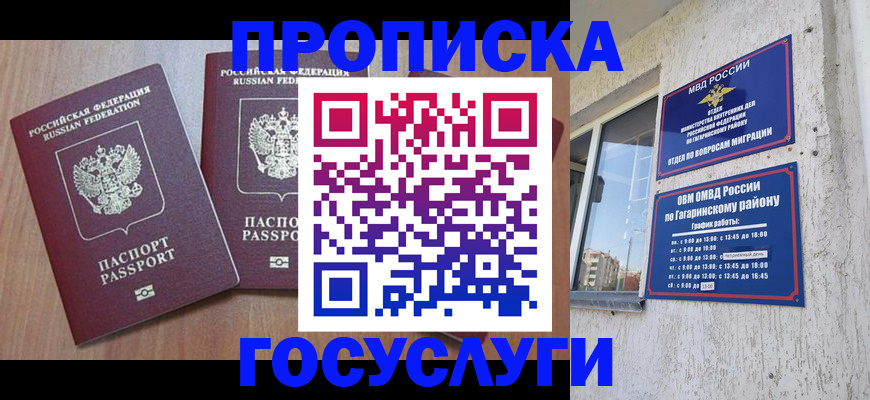 найти адрес прописки в Сунже