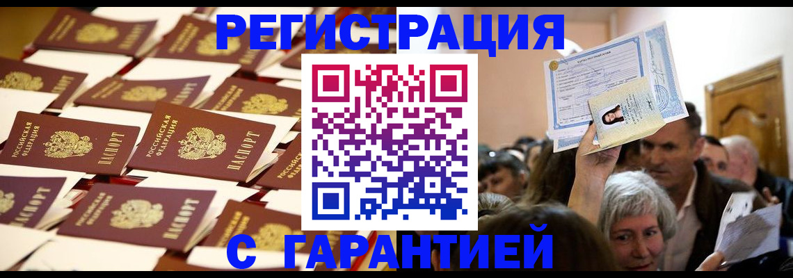 регистрация в Сунже